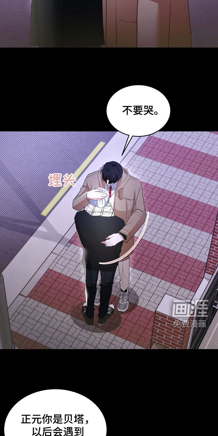 绿茶也有春天第34话图