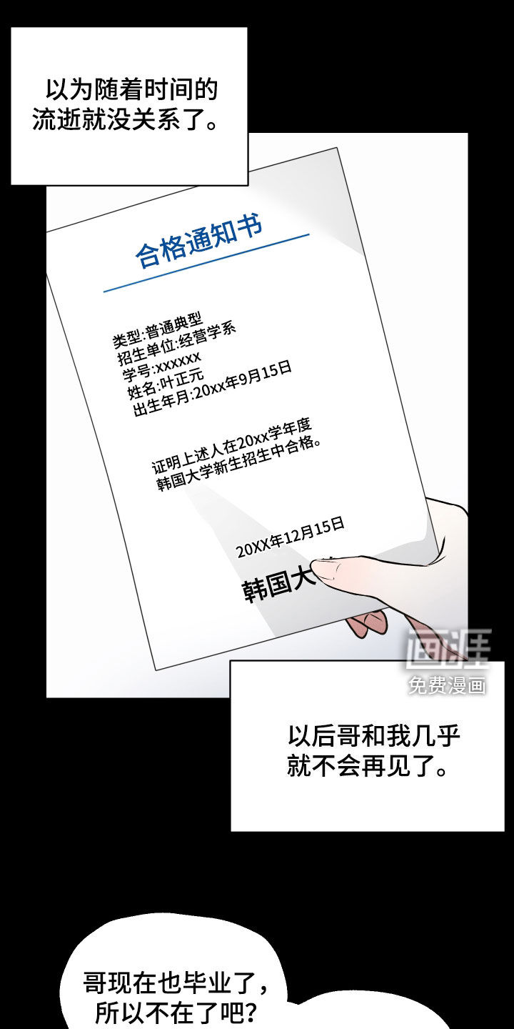 绿茶也有春天第35话图