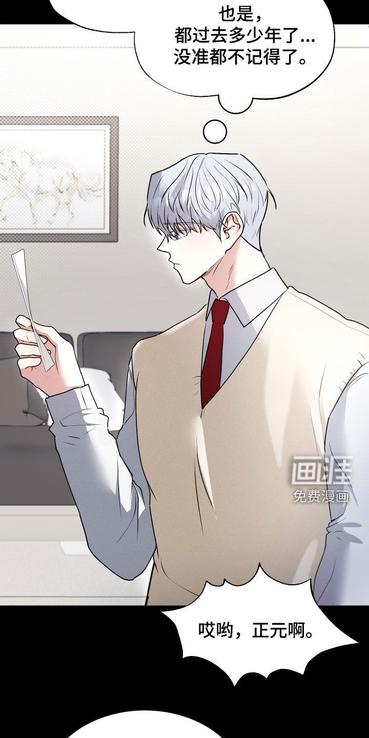 绿茶也有春天第35话图