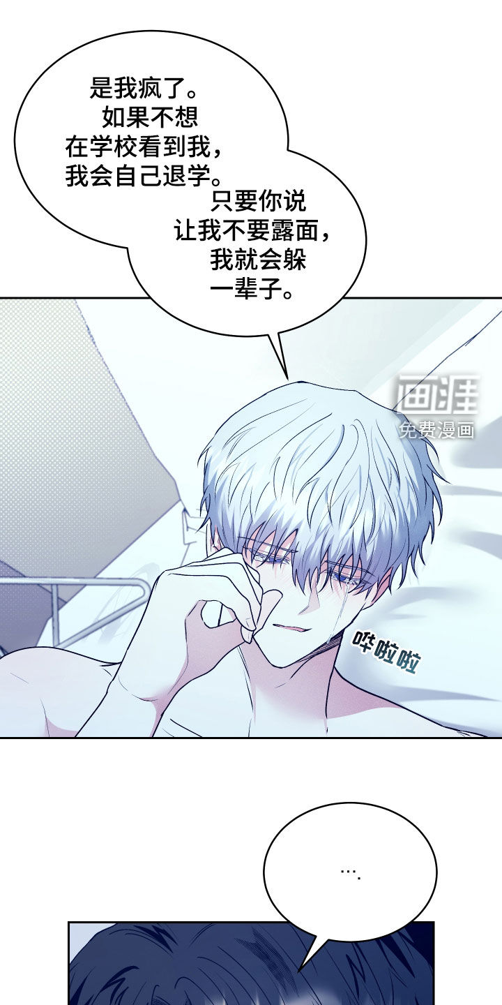 绿茶也有春天第37话图