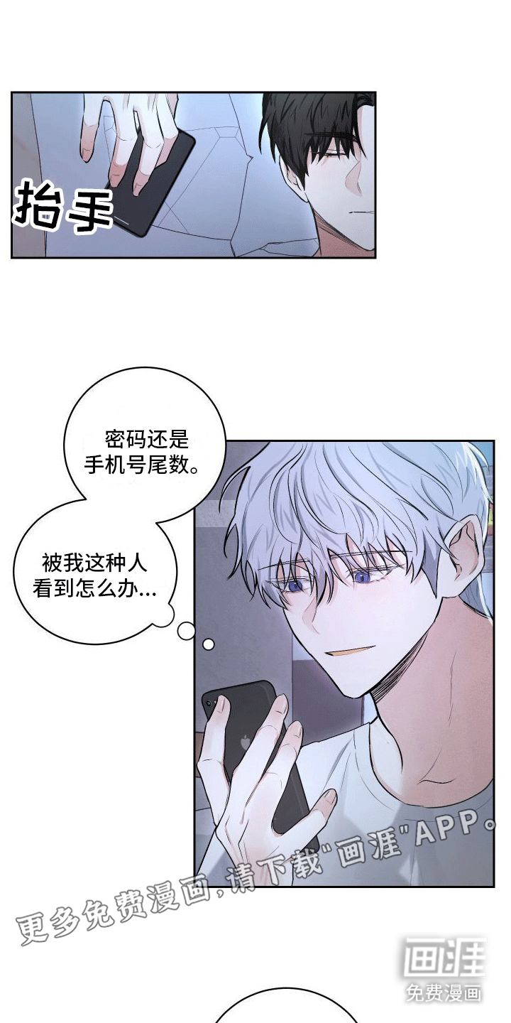 绿茶也有春天第4话图