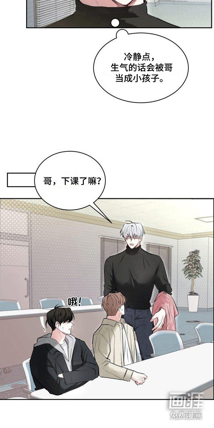 绿茶也有春天第5话图