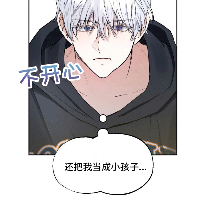 绿茶也有春天第8话图