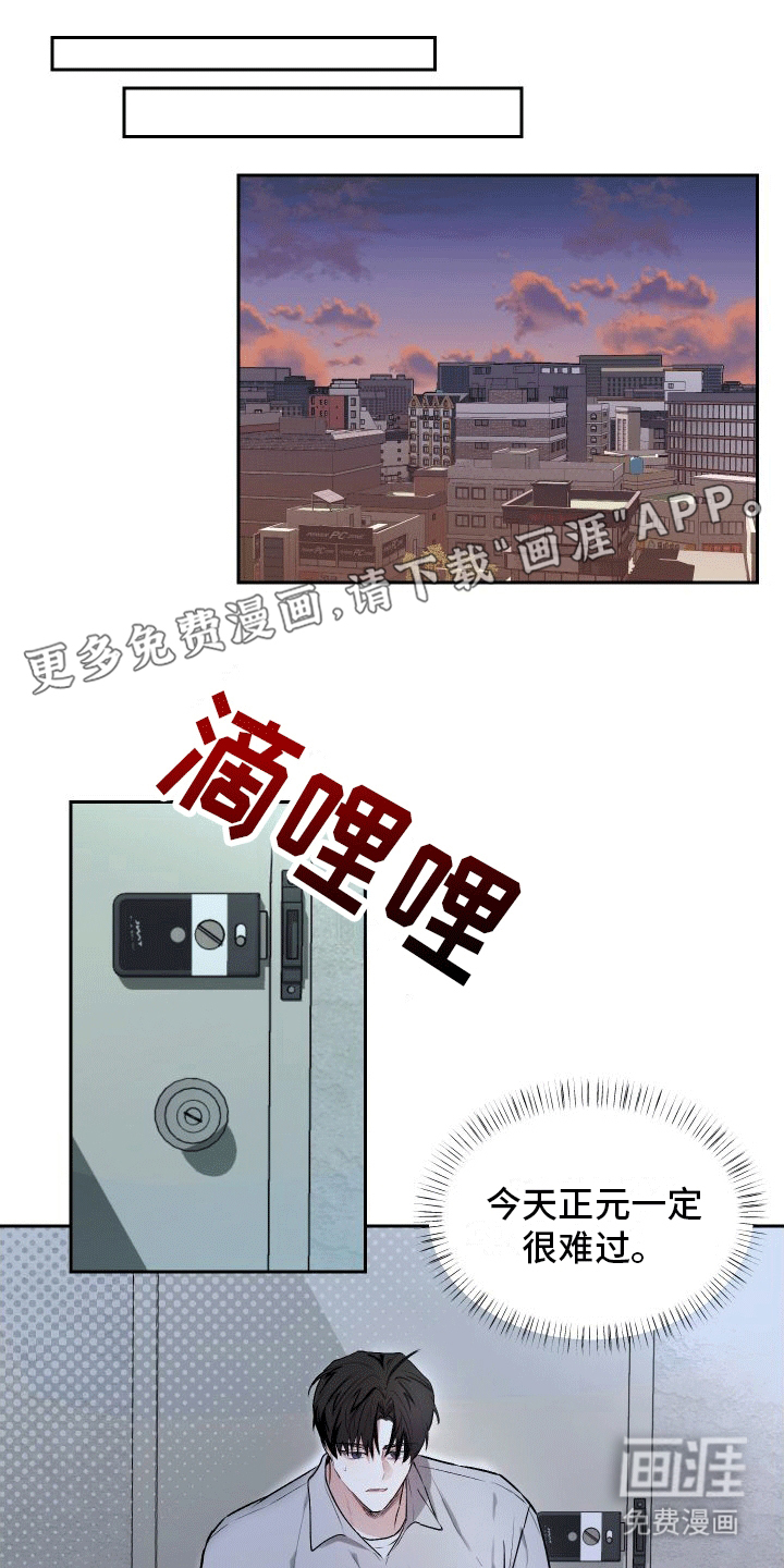 绿茶也有春天第9话图