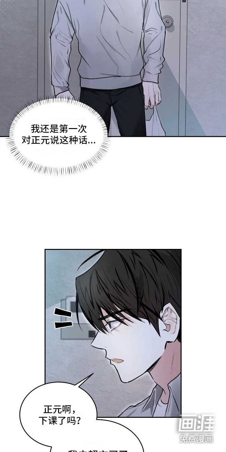 绿茶也有春天第9话图