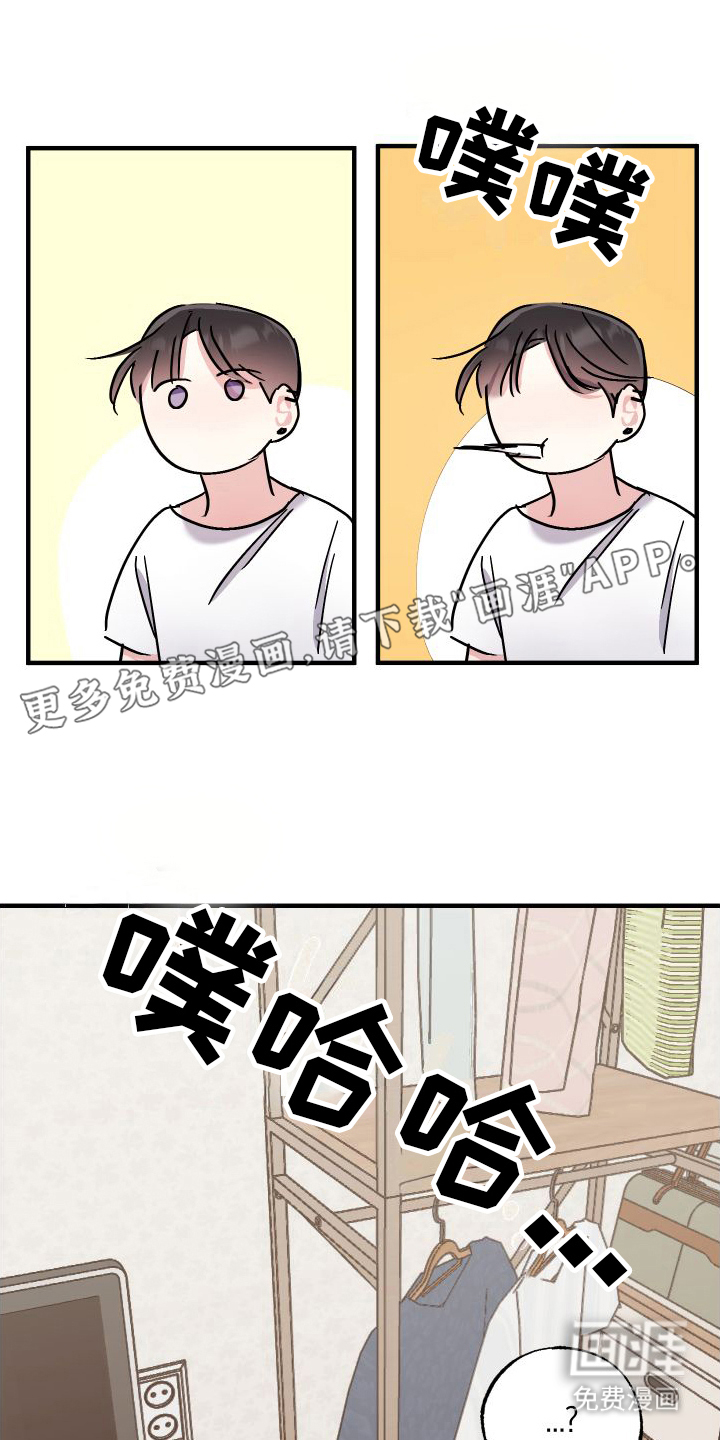 流星坠落第10话图