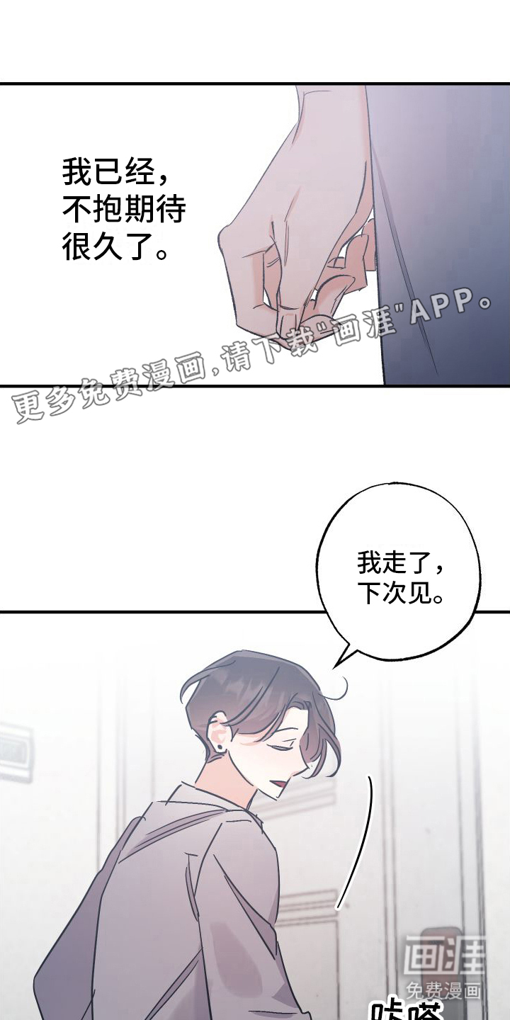 流星坠落第11话图