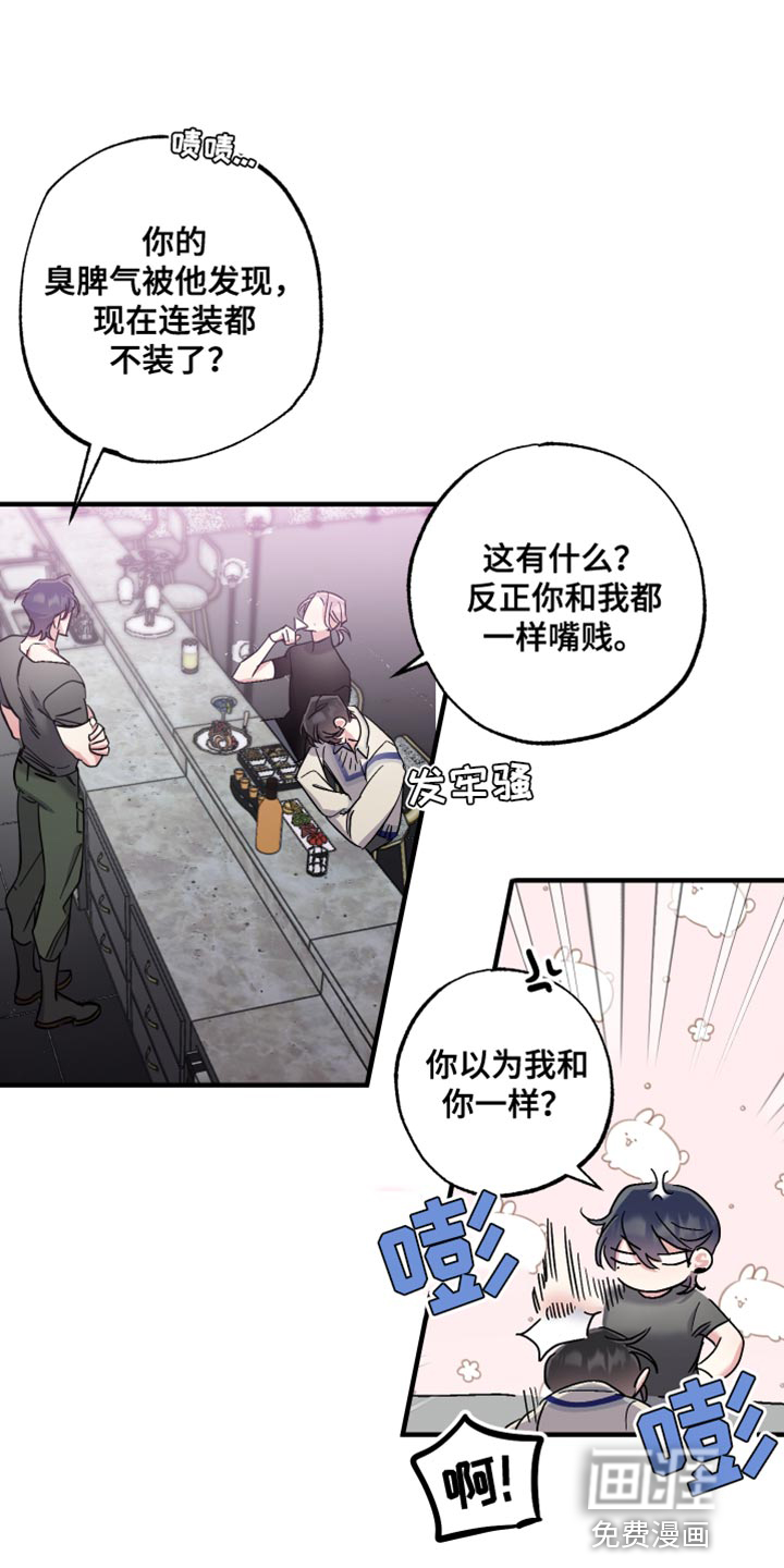 流星坠落第12话图