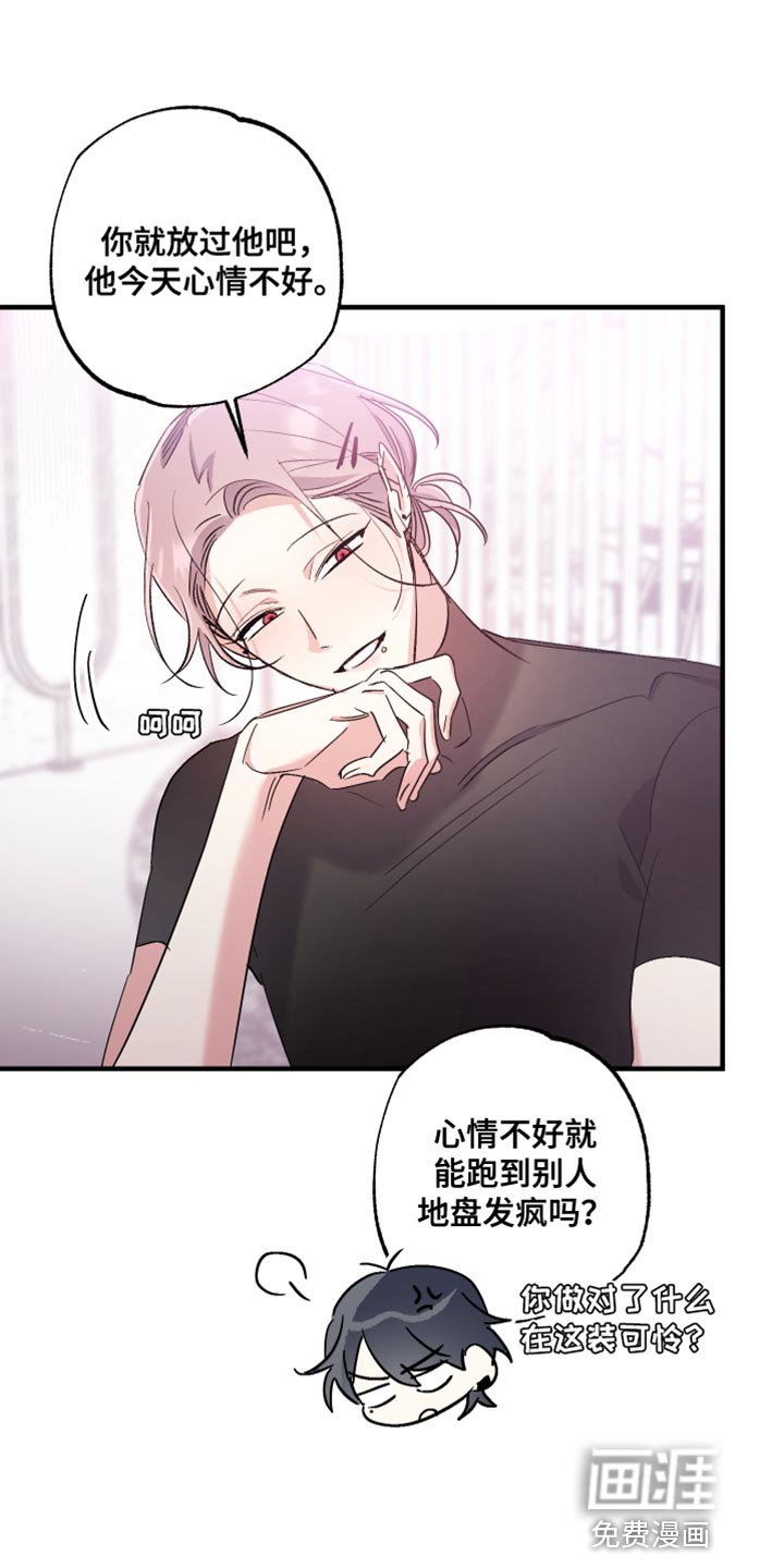 流星坠落第12话图