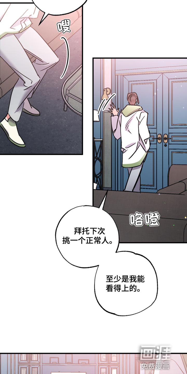 流星坠落第13话图