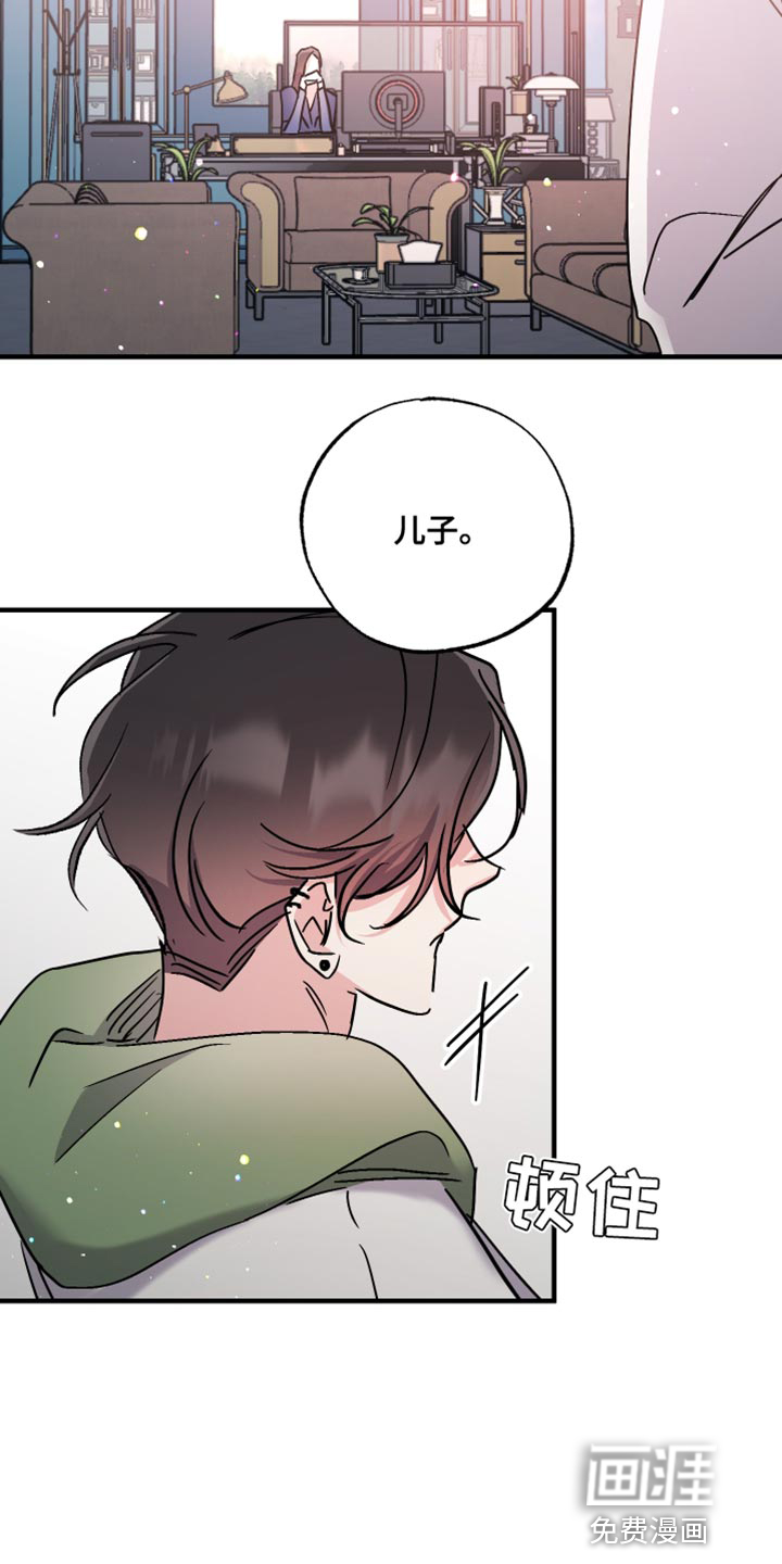 流星坠落第13话图