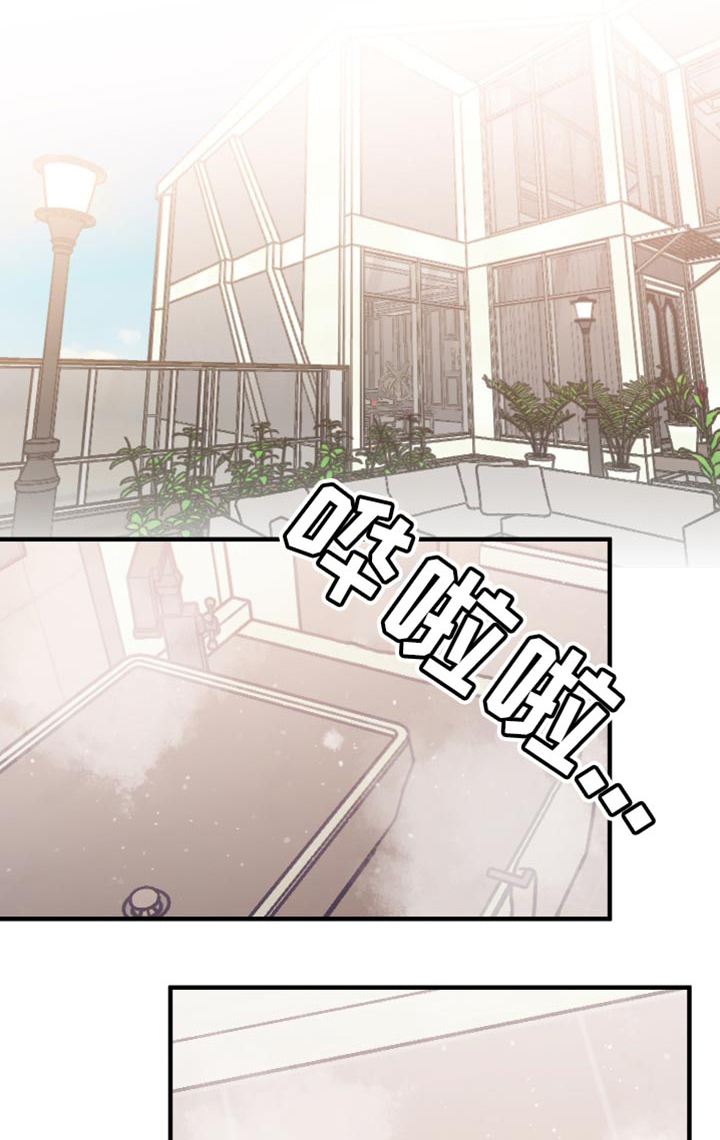 流星坠落第14话图