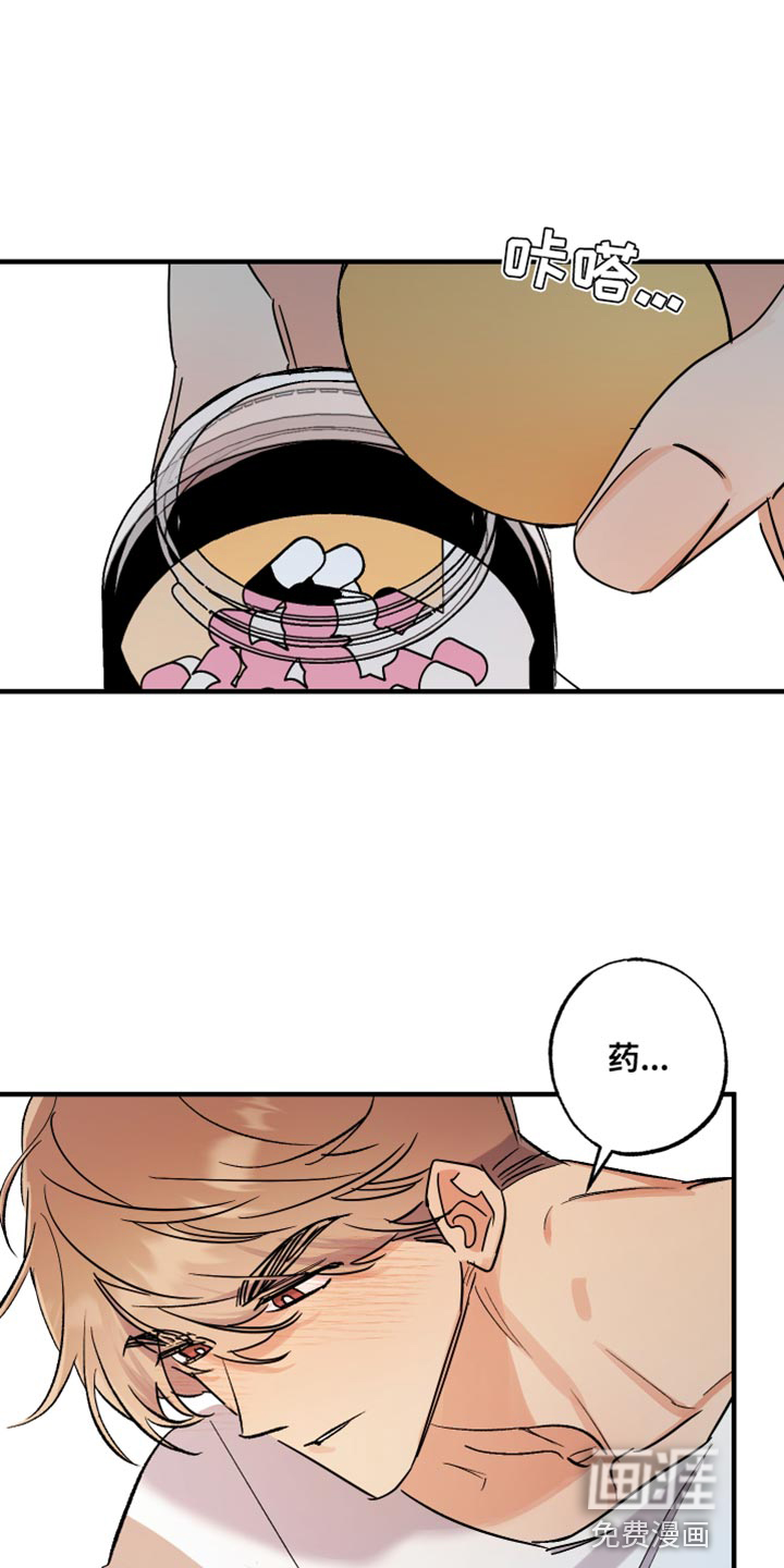 流星坠落第15话图