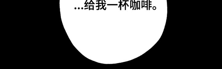 流星坠落第17话图