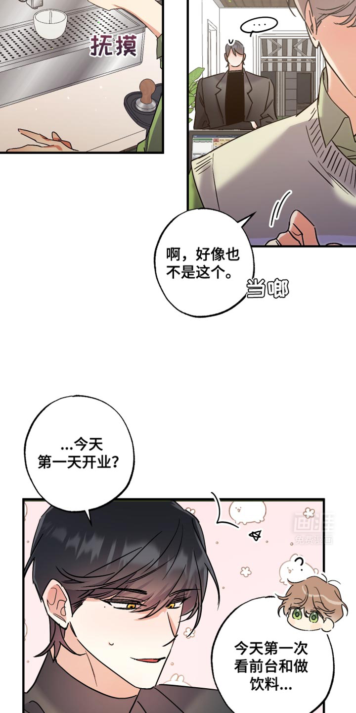 流星坠落第18话图