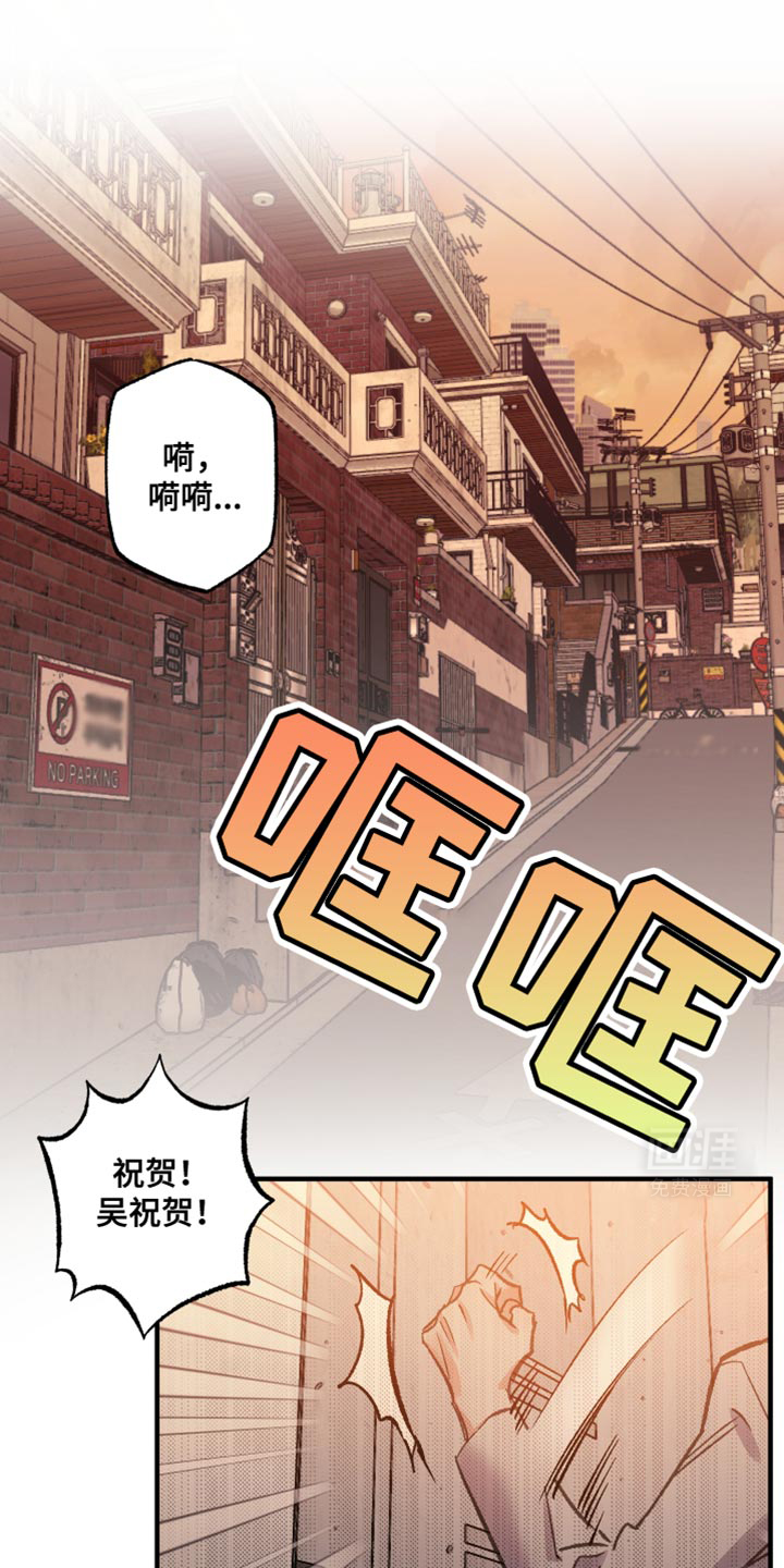 流星坠落第21话图