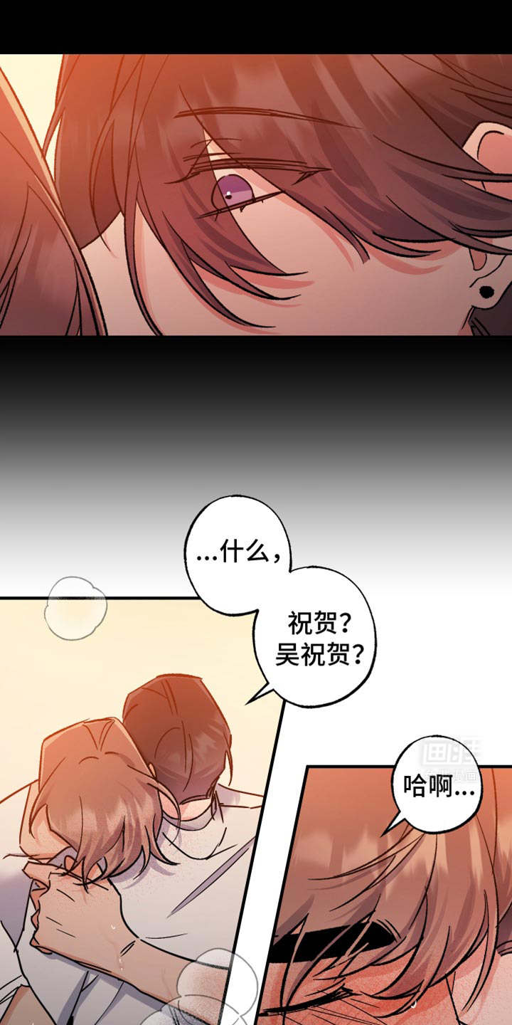 流星坠落第22话图