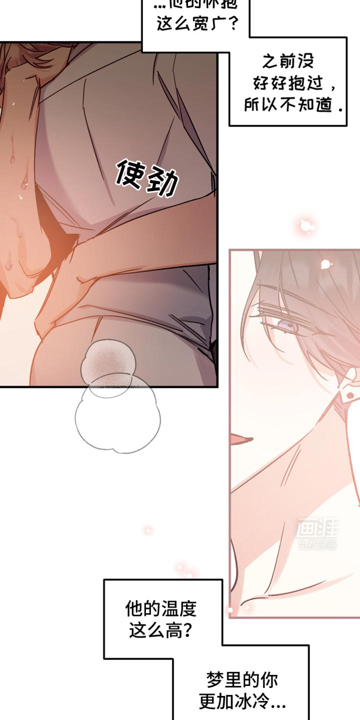 流星坠落第22话图