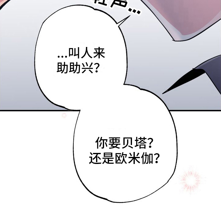 流星坠落第3话图