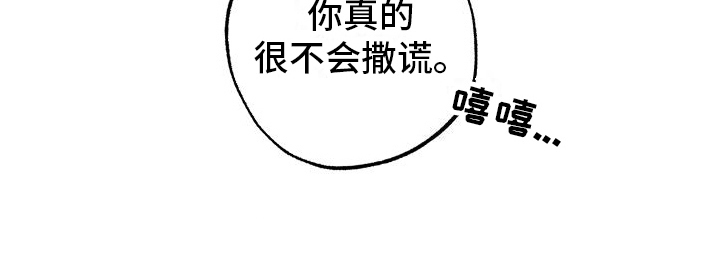 流星坠落第4话图