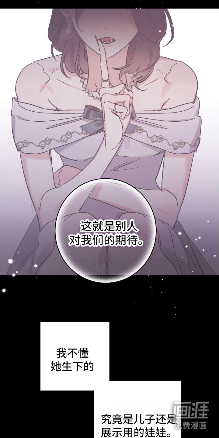 流星坠落第6话图