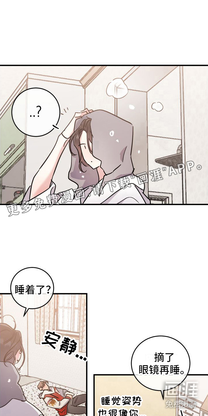 流星坠落第7话图