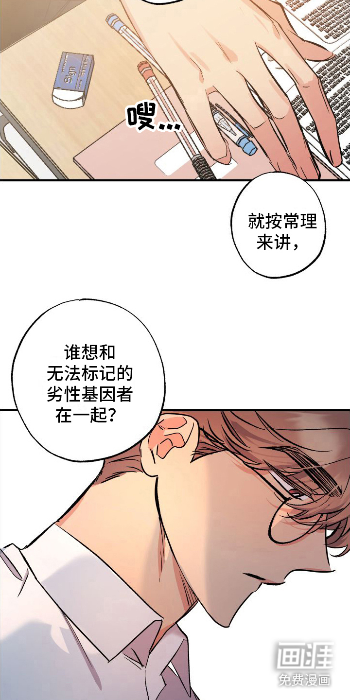 流星坠落第8话图