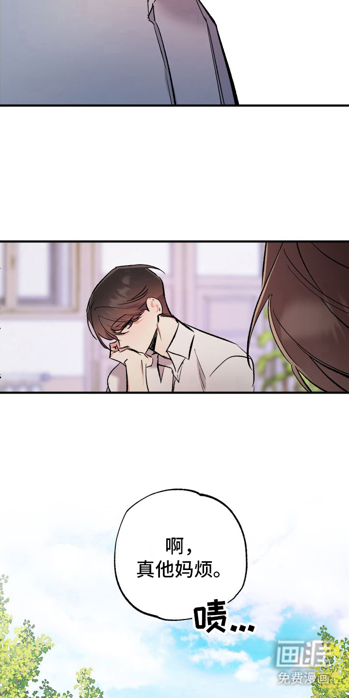 流星坠落第8话图