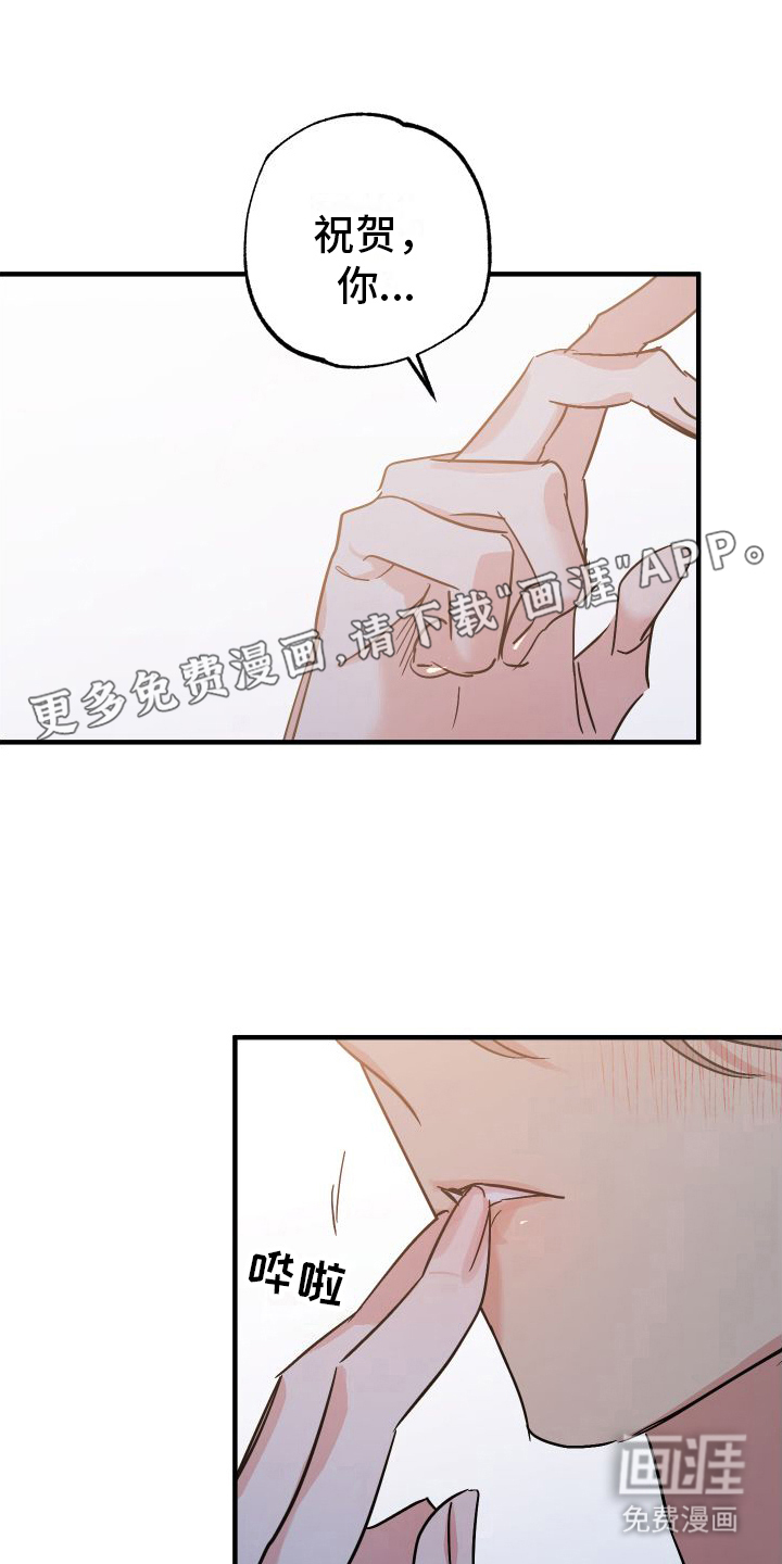 流星坠落第9话图