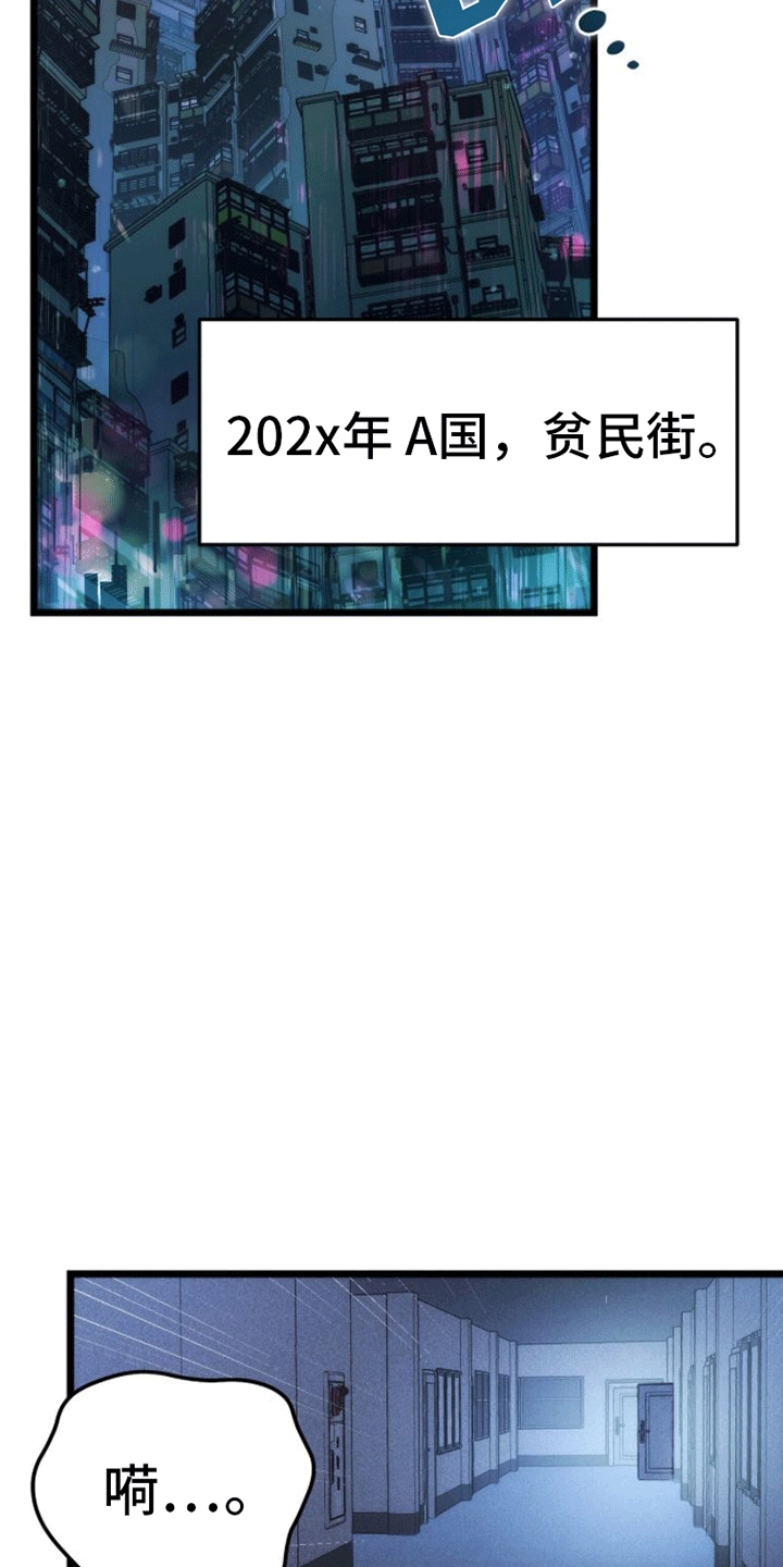 零点突袭第1话图