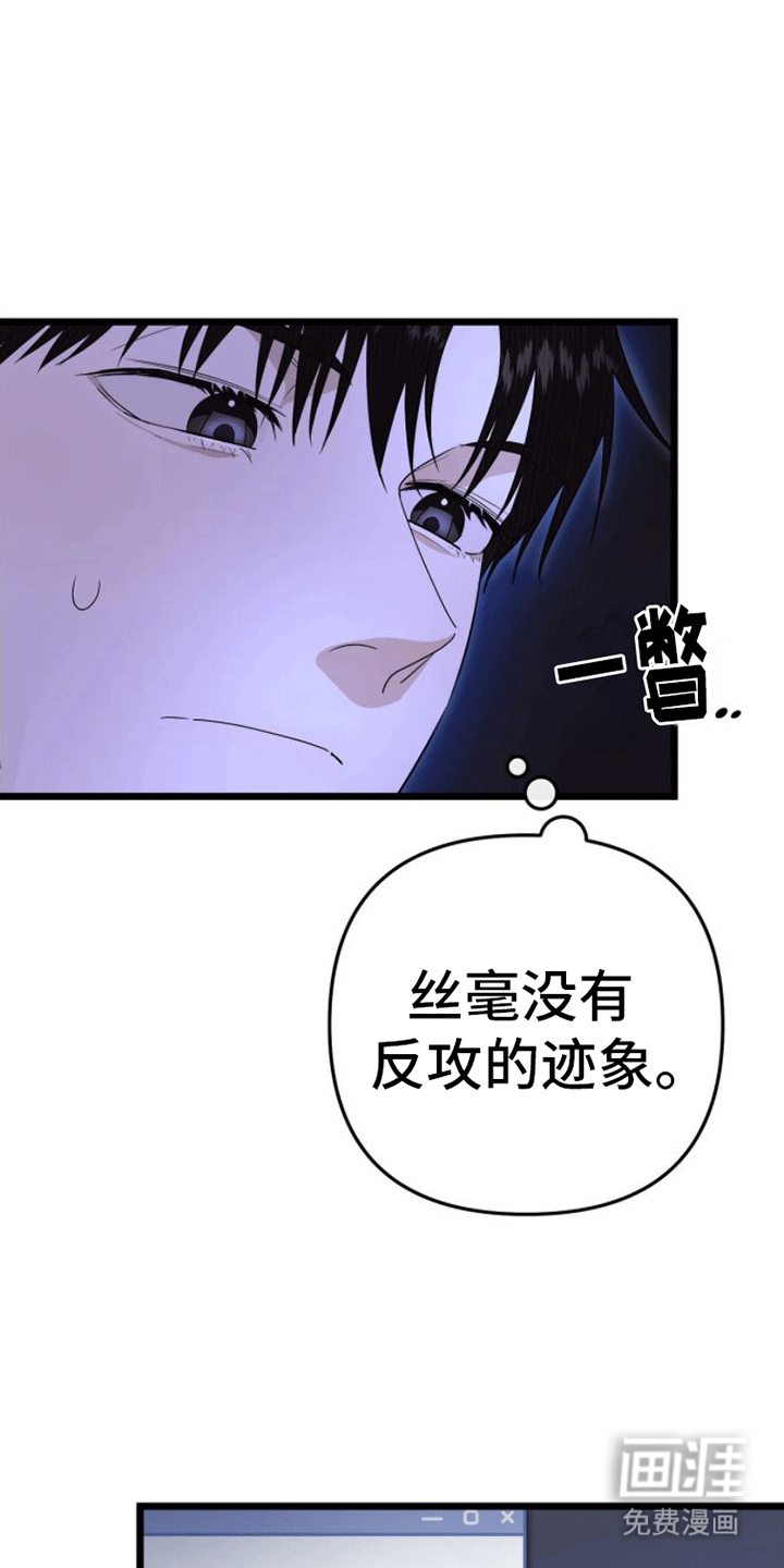 零点突袭第11话图