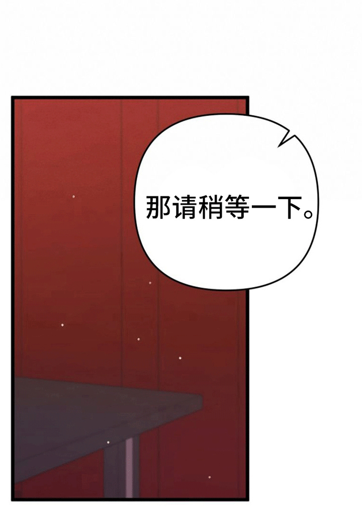 零点突袭第13话图