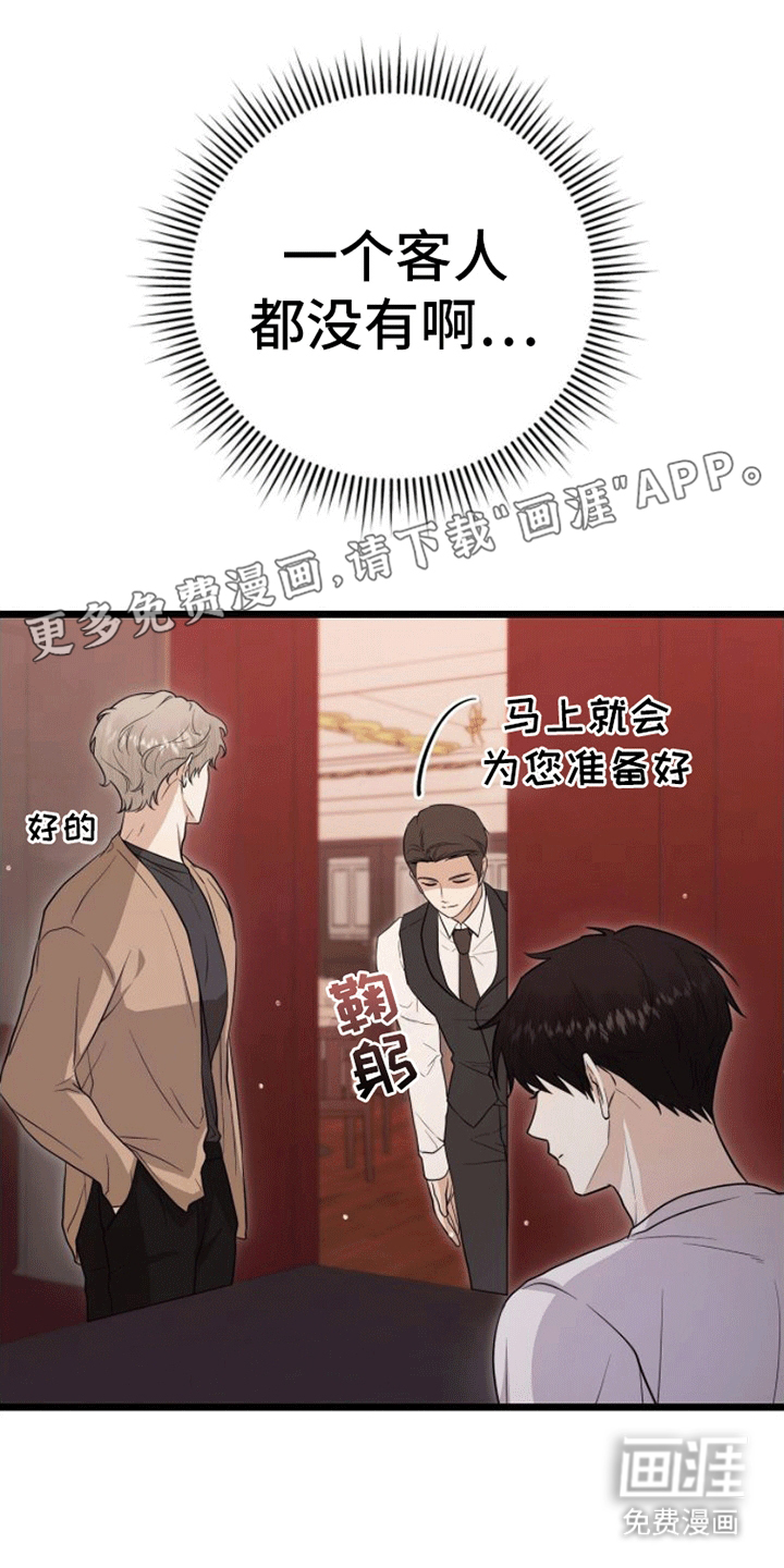 零点突袭第14话图