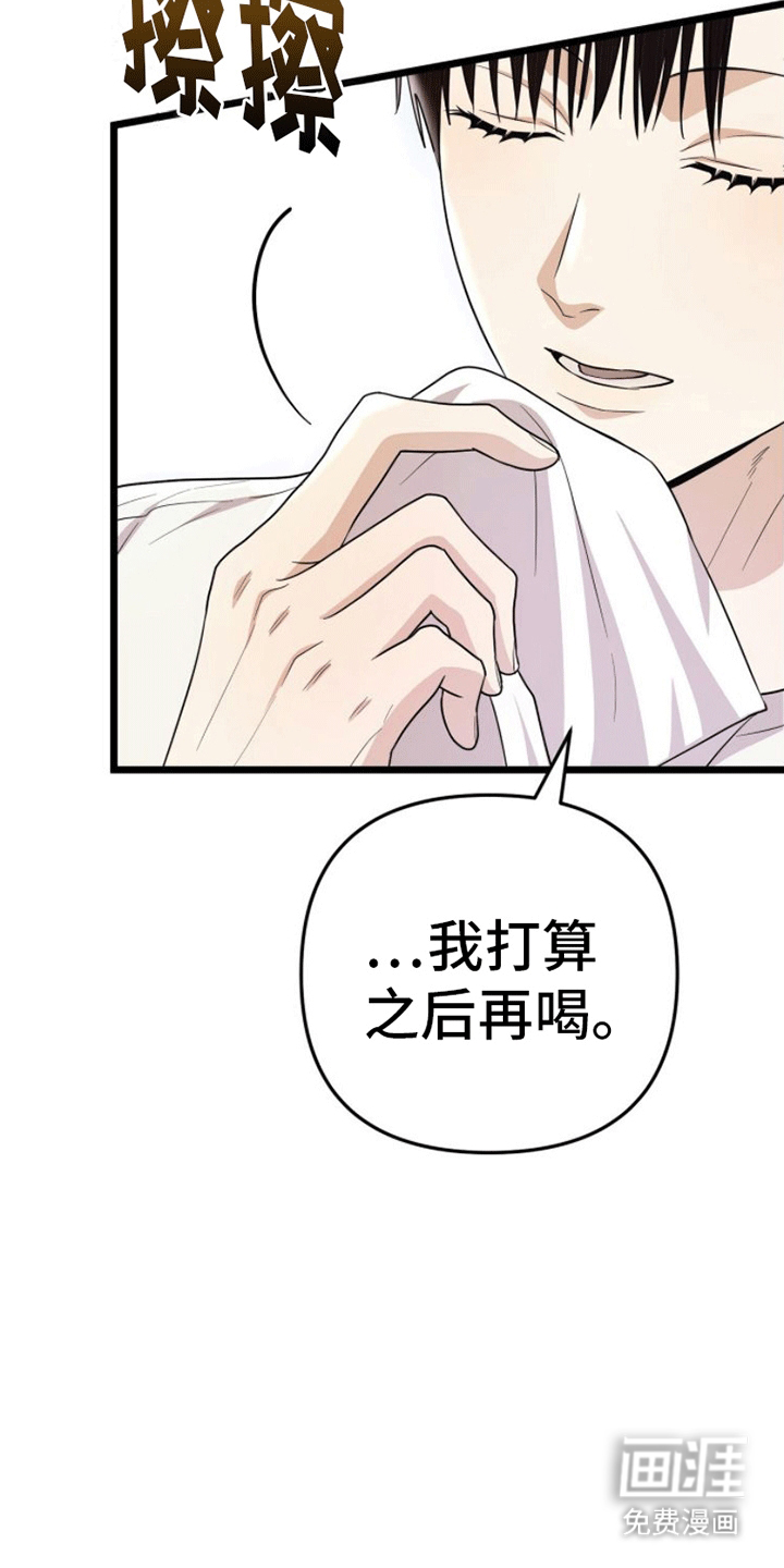 零点突袭第15话图