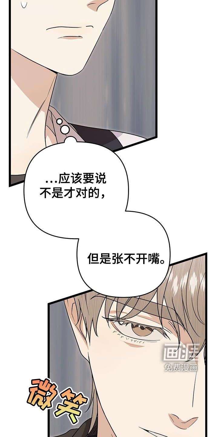 零点突袭第17话图