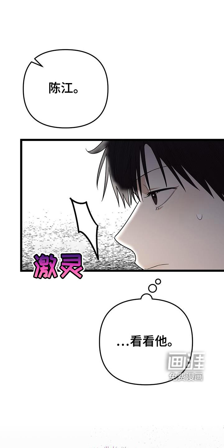 零点突袭第18话图