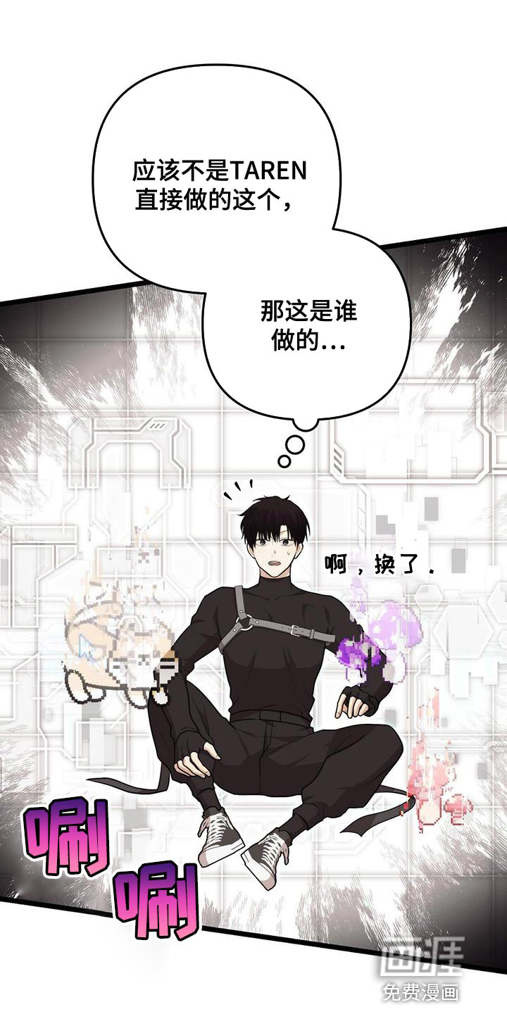 零点突袭第19话图