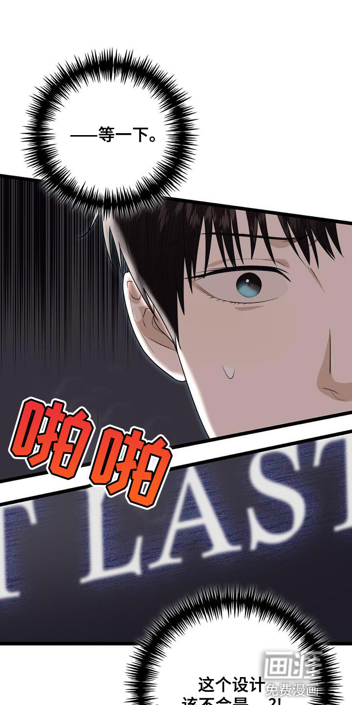 零点突袭第19话图