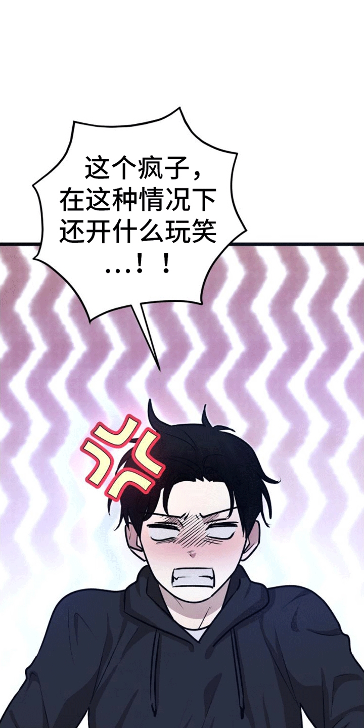 零点突袭第2话图