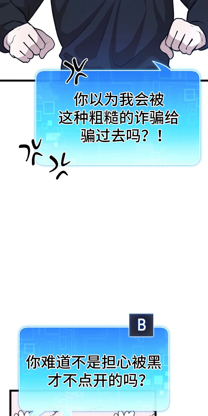 零点突袭第2话图