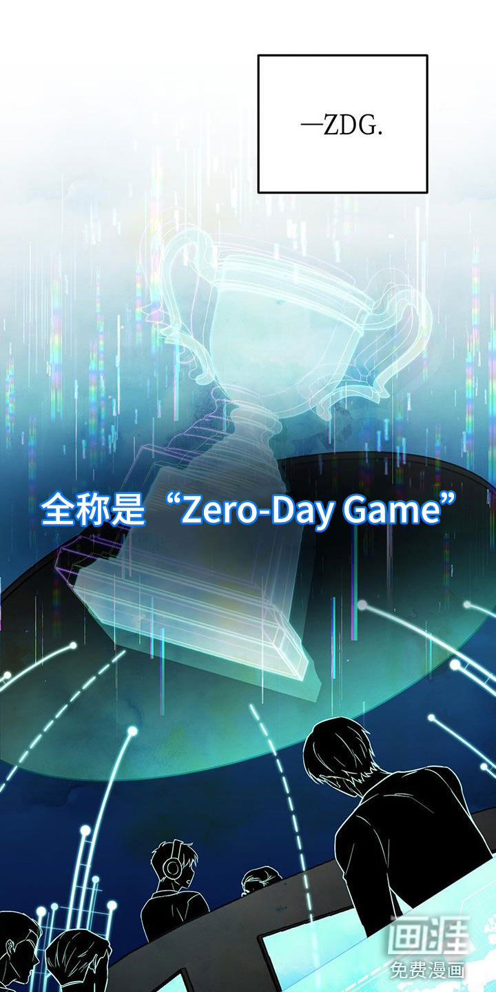 零点突袭第26话图