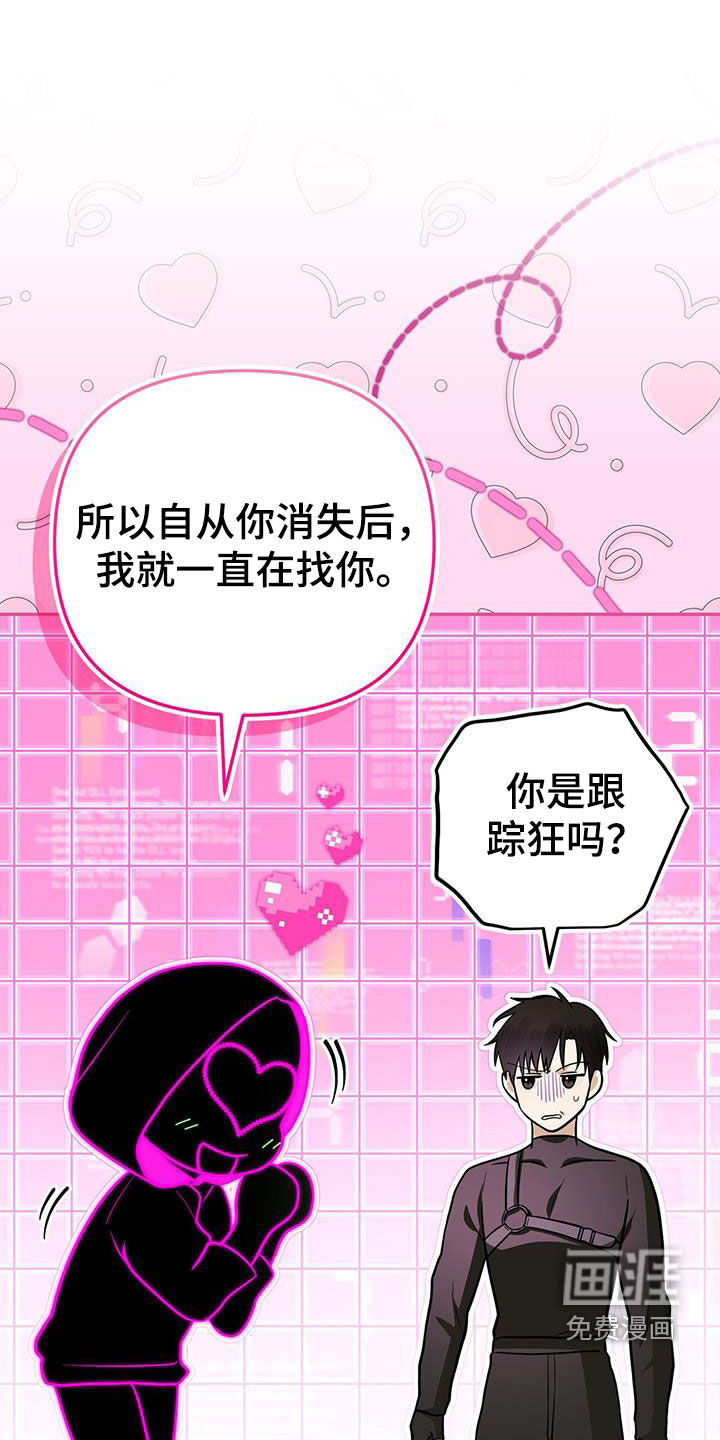 零点突袭第29话图