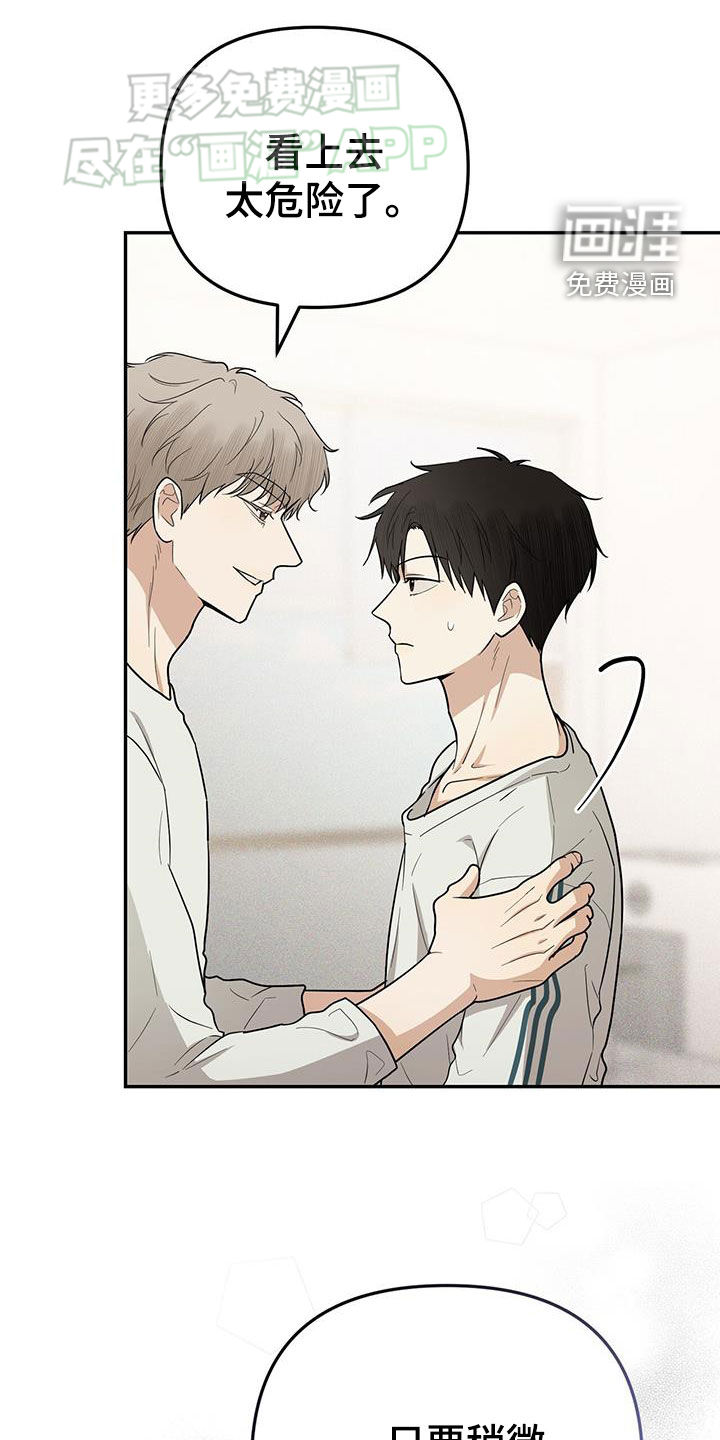 零点突袭第32话图