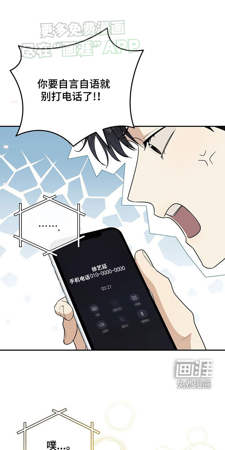 零点突袭第36话图