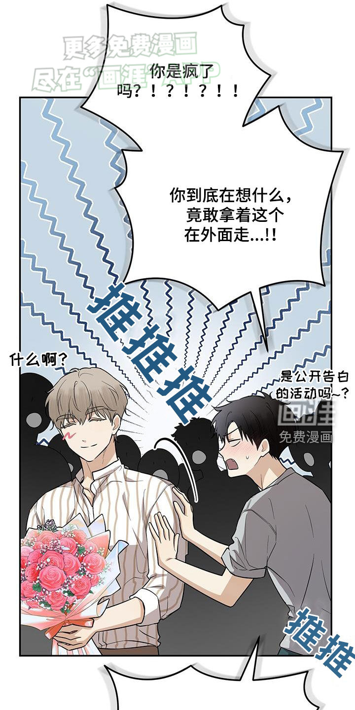 零点突袭第38话图