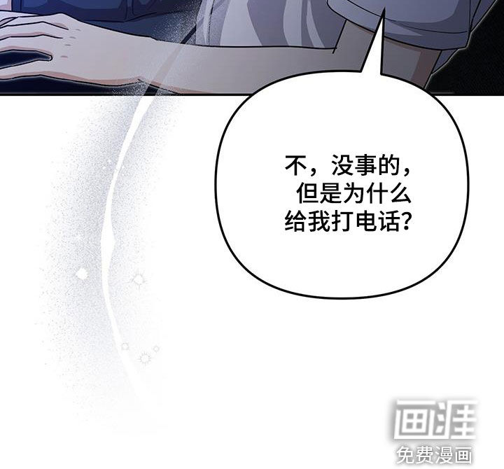 零点突袭第47话图