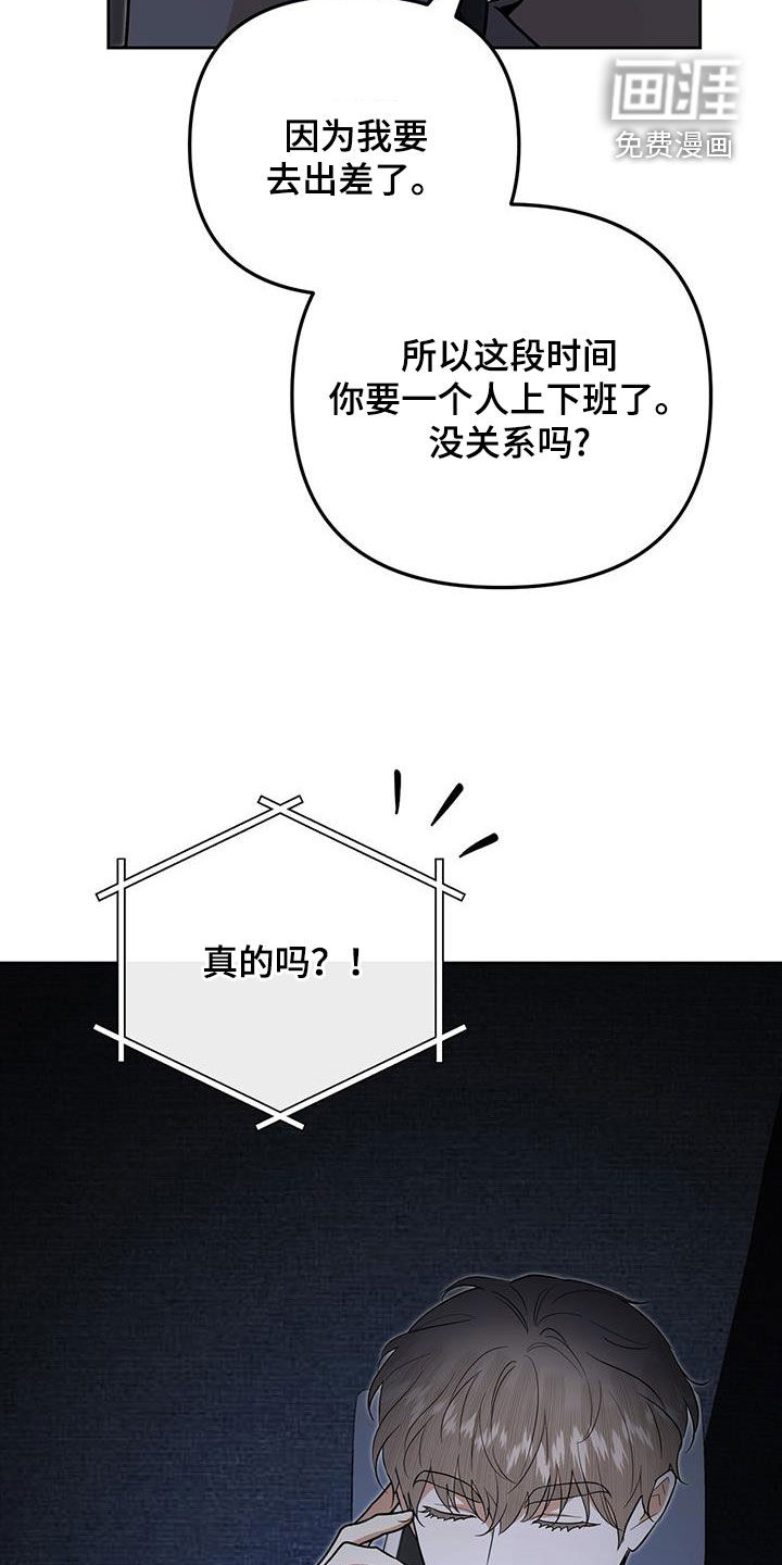 零点突袭第48话图