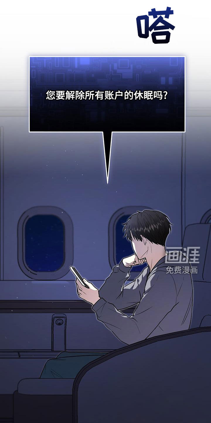 零点突袭第49话图