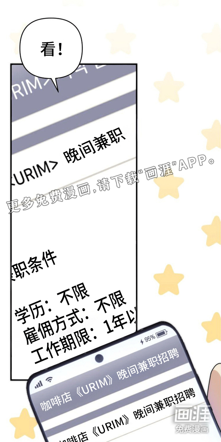 零点突袭第5话图