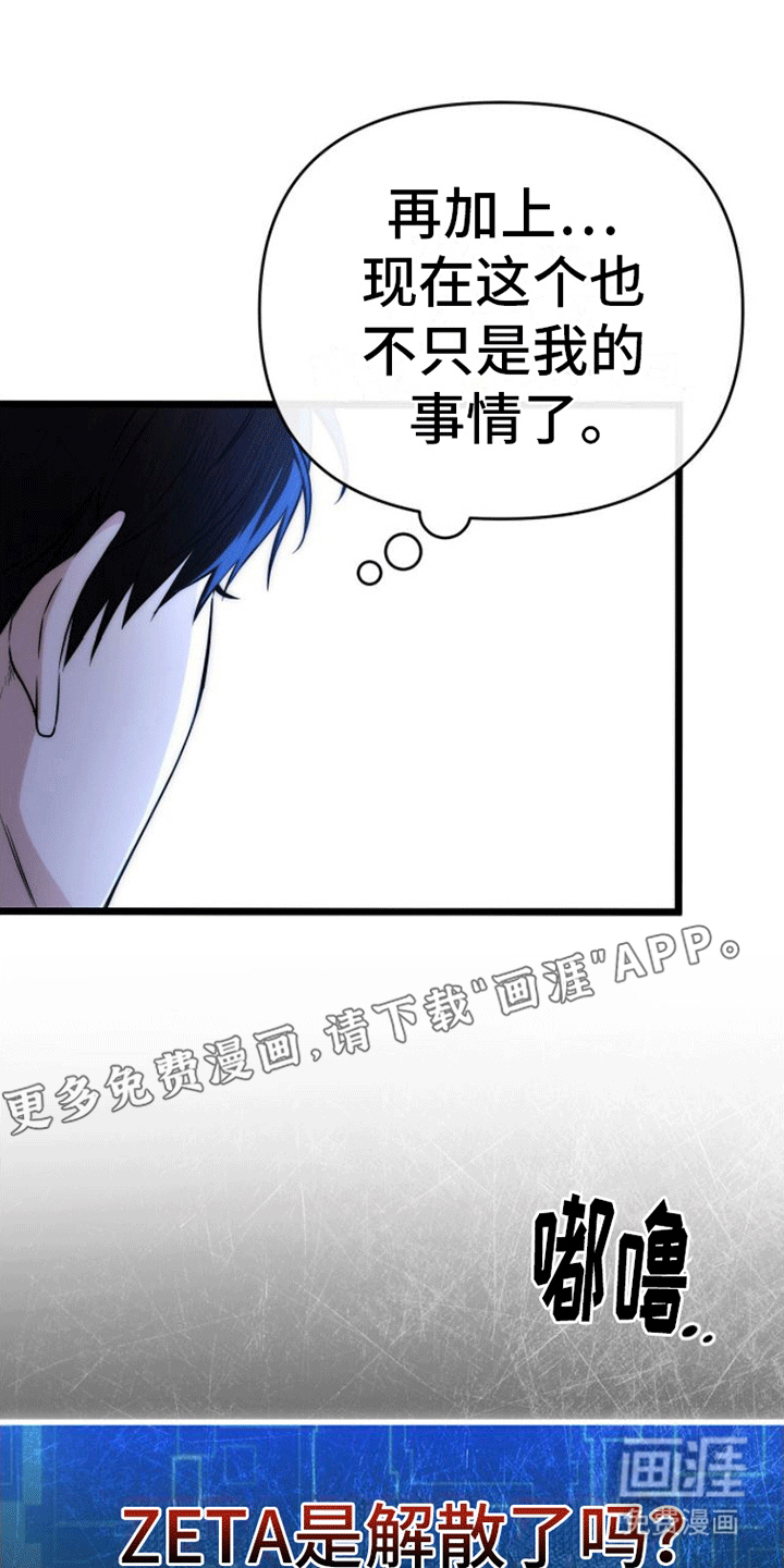 零点突袭第6话图